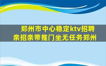温州酒吧招聘